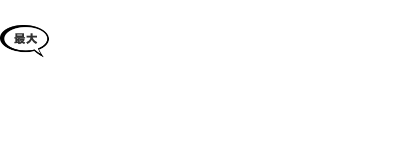 Webサイト、5万円〜最大5,000万円で買い取ります。